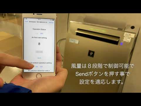 ホームエレクトロニクス開発学科 iOSアプリ「EL Air-cleaner」の紹介動画