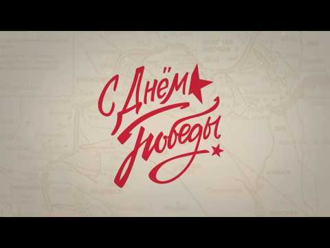 Машина времени 09.05