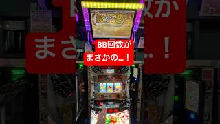 沖ドキ！DUO アンコール Part2 