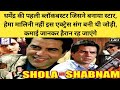 Shola Aur Shabnam 1961 Movie Unknowns Facts Dharmendra Tarla Mehta Abhi Bhattacharya Hindi Movi