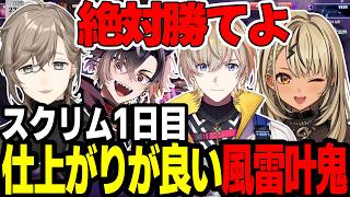 【まとめ】渋ハルに思ってることがある叶くんｗｗ【にじさんじ/切り抜き/まとめ】#叶 #にじさんじ #まとめ #スト6 #ネコワカ #風雷叶鬼