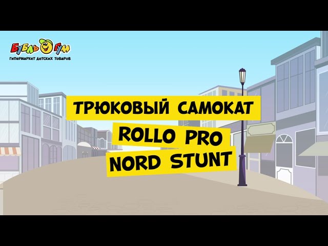 Самокат ROLLO PRO Nord stunt трюковый черно-голубой с зелеными колесами и ручками 100 мм - видео