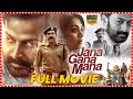 Jana Gana Mana Telugu Full Length Movie | Today Telugu Movies