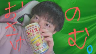 新シーズンを祝ってトリスハイボール飲む！！ニューキャッスル使うけどエイムとか酔って大丈夫かしら【APEX Legends/PC.PS4.Switch】初見さん歓迎～顔出し参加型配信