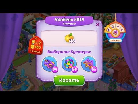 Homescapes Level 5919 (No Boosters) - Hard