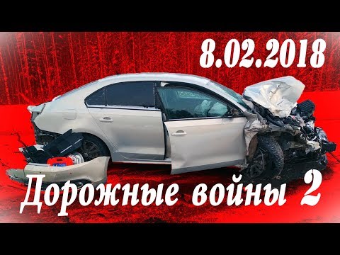 Рубрика «Видеорегистратор». Обзор аварий от «Дорожные войны 2» за 8.02.2018