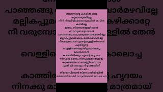 Download lagu Sundariye Vaa Song lyrics #song #music #malayalam mp3