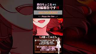 【投稿報告】#irisout /#米津玄師 #歌ってみた #cover #歌い手 #shorts #short #チェンソーマン #チェンソーマンレゼ篇 #オリジナルmv