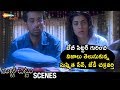 Sushmita Sen JD Chakravarthy Learns Facts Marri Chettu Telugu Horror Movie Ram Gopal Varma