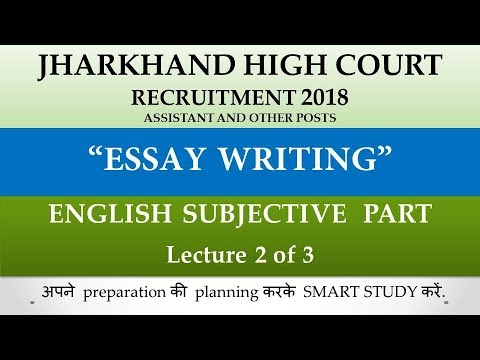 ESSAY WRITING for Jharkhand High Court Recruitment 2018,English Preparation of JHC,Trending Pradesh Video
