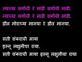 Daul Morachya Manacha Re - Marathi Karaoke - Sachin Bhandare : डौल मोराच्या मानचा कर