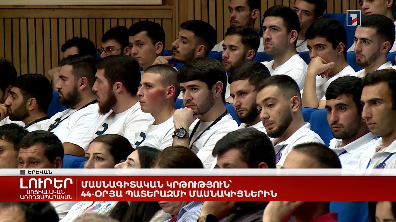 Մասնագիտական կրթություն՝ 44-օրյա պատերազմի մասնակիցներին