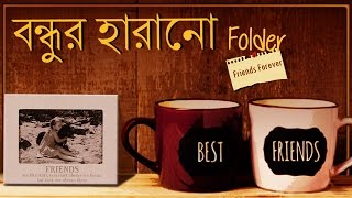 Bondhu R Harano Folder | Lagnajita  | Rupam Islam | Anindya Chatterjee | Modern Bengali Songs