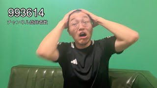 100万突破配信で余裕で突破すると思ってたら全然増えなくて焦るYouTuberのモノマネ