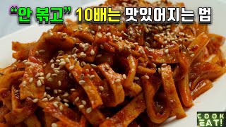 ์ด๋ฌต๋ฌด์นจ (Fish Cake Salad)