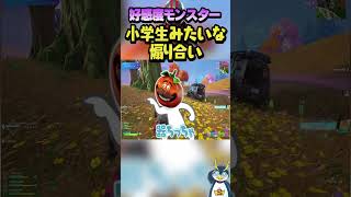 しょうじ一味が全員ブチ切れた！ #フォートナイト #fortnite