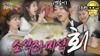 [影音] 221012 YouTube 沒有食慾的姐姐們 E14