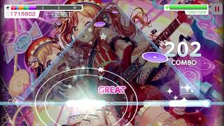 ガルパ「季節は次々死んでいく」
