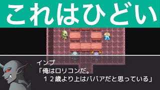 バカゲー　ツッコミ所満載の酷すぎるゲームが面白い　チ〇ポアツマール実況part3
