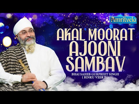 AKAL MOORAT AJOONI SAMBAV - BHAI GURPREET SINGH RINKU VEERJI - AMRITVELA TRUST - 25th JULY 2024