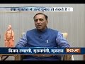 Our focus is towards developing Gujarat, says CM Vijay Rupani
