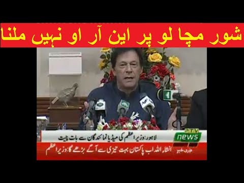Prime Minister Imran Khan's Complete Press Conference in Lahore on 07.10.2018