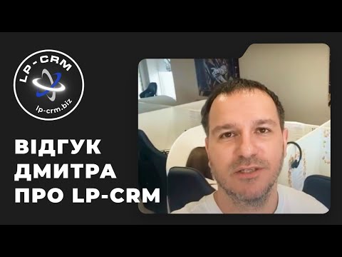 LP-CRM