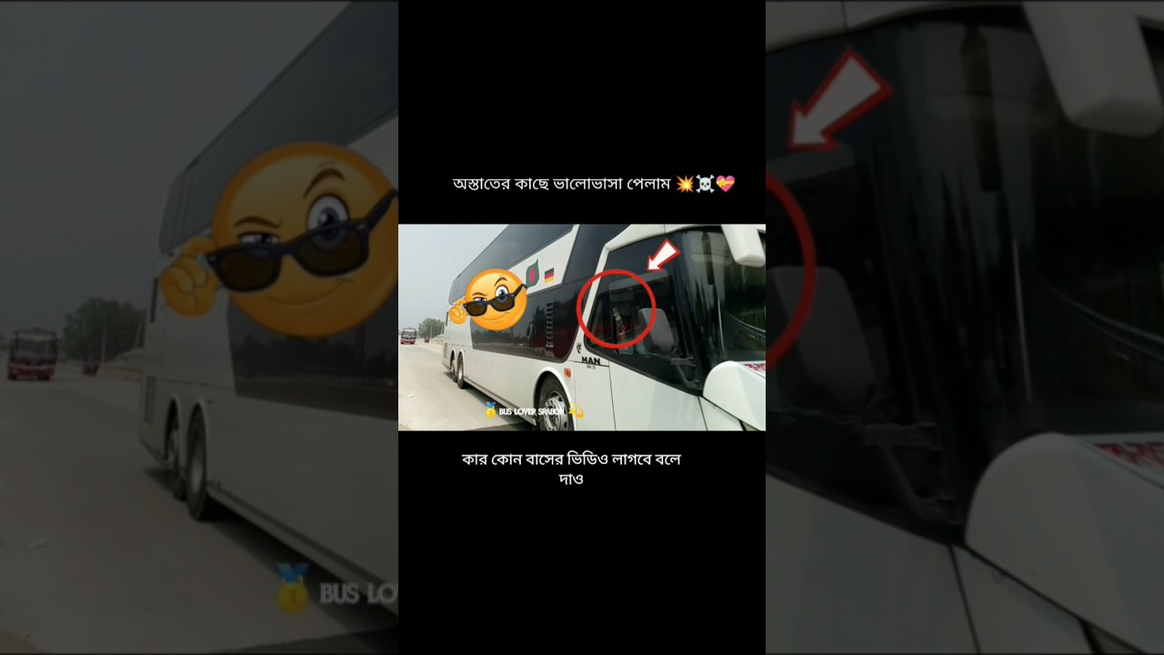 গ্রিন লাইন দাবোল ডেকার অন ফাইর 💥 Bus lover srabon