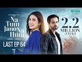 Na Tum Jano Na Hum Last Episode 64 Subtitle 30th June 25 Hassan Khan Hina Tariq Green TV