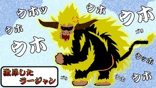 【モンスターハンターワールド:アイスボーン】ハッスル！マッスル！激昂した超ゴリの超パワー！【Part30】