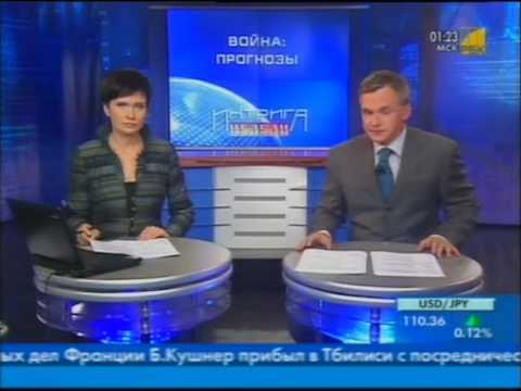 РБК. Новости. 2008.08.11 01.13
