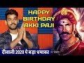 Prithviraj Chauhan Movie Happy Birthday Akshay Kumar