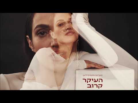 העיקר קרוב