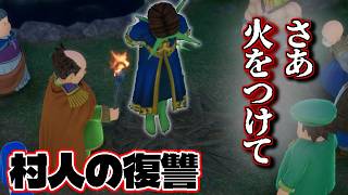【レブレサックの復讐】捕らえても抵抗しない魔物を攻撃する覚悟はありますか #66 初見プレイ│ネタバレあり│ドラゴンクエストVII Reimagined│Vtuber ささみぴゃん│