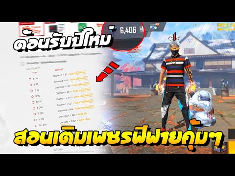 เพชร ฟีฟาย