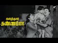 களத்தூர் கண்ணம்மா Best Scenes அன்புக்கு முன�