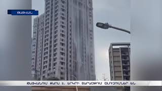 Հզոր երկրաշարժ Թայվանում. կան զոհեր և վիրավորներ
