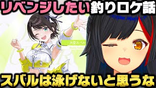 活動を行う上で一番の幸せとスバルの船には乗りたくない本音を語る大神ミオｗ【ホロライブ切り抜き/白上フブキ/大空スバル/星街すいせい】