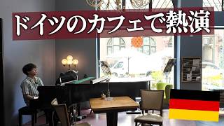 Download lagu ドイツのカフェで日本人が人気曲ランキング1位作品を弾いてみたら・・・！ mp3