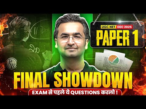 UGC NET Paper 1 Marathon Class | UGC NET Marathon Paper 1 | UGC NET Paper 1 Final Showdown