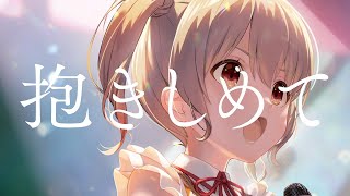 [21冬] 偶像榮耀9 歌曲