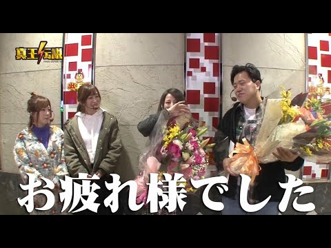 真王伝説３月-4#351