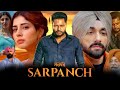 Sarpanch Full Movie Punjabi 2026 Dev Kharoud Jasmin Bajwa Sarbjit Cheema HD Reviews Facts
