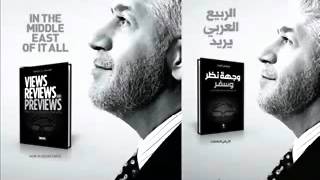 Ramsay Najjar - Interview on Radio Liban - 11/04/12 (Part1/5)