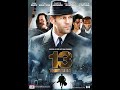 Number 13 (The Unlucky Lucky) | Full Movie