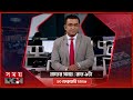 রাতের সময় রাত ৯টা ১০ ফেব্রুয়ারি ২০২�
