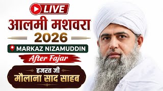 Download lagu 🔴 Live Bayan Aalemi Mashwara 2026 Hazrat Ji Maulana Saad Sahab New Bayan mp3 Download lagu 🔴 Live Bayan Aalemi Mashwara 2026 Hazrat Ji Maulana Saad Sahab New Bayan mp3
