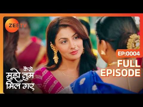 Amruta लायी अपने आई बाबा के लिए Gift! | Kaise Mujhe Tum Mil Gaye | Full Episode 4 | Zee TV