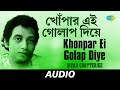 Khonpar Ei Golap Diye Bhalobasha Bhalobasha Sivaji Chatterjee Hemanta Mukherjee Audio