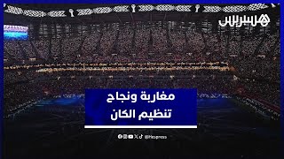 مغاربة يجمعون على نجاح تنظيم "كان المغرب" ويصفونه بالأفضل في تاريخ كرة القدم الإفريقية thumbnail